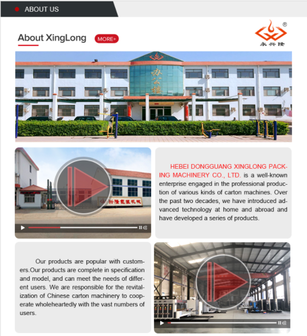 公司介绍（红）